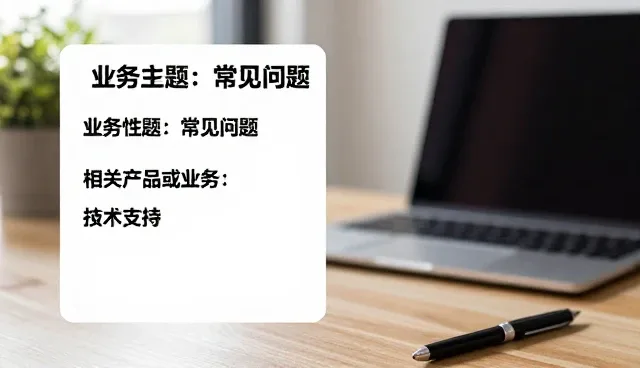 技术服务如何适应多样化场景需求